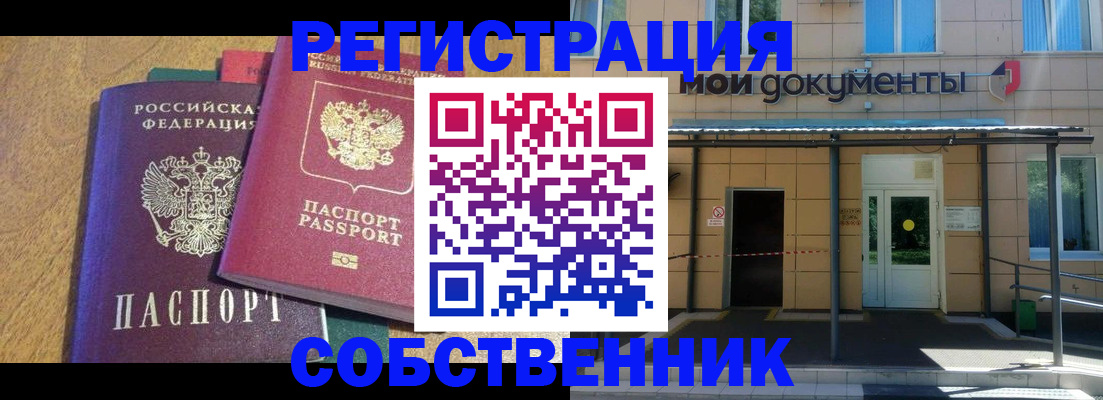 прописка регистрация в Нижнеудинске